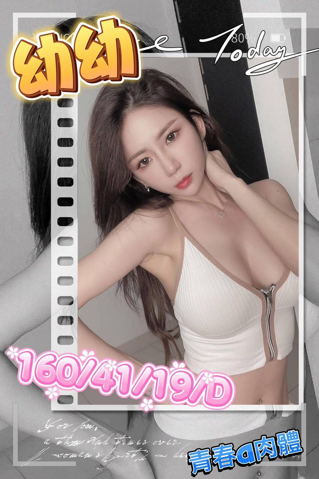 台南 網紅 小蘿莉 擅長舌吻(視清潔) 34D|